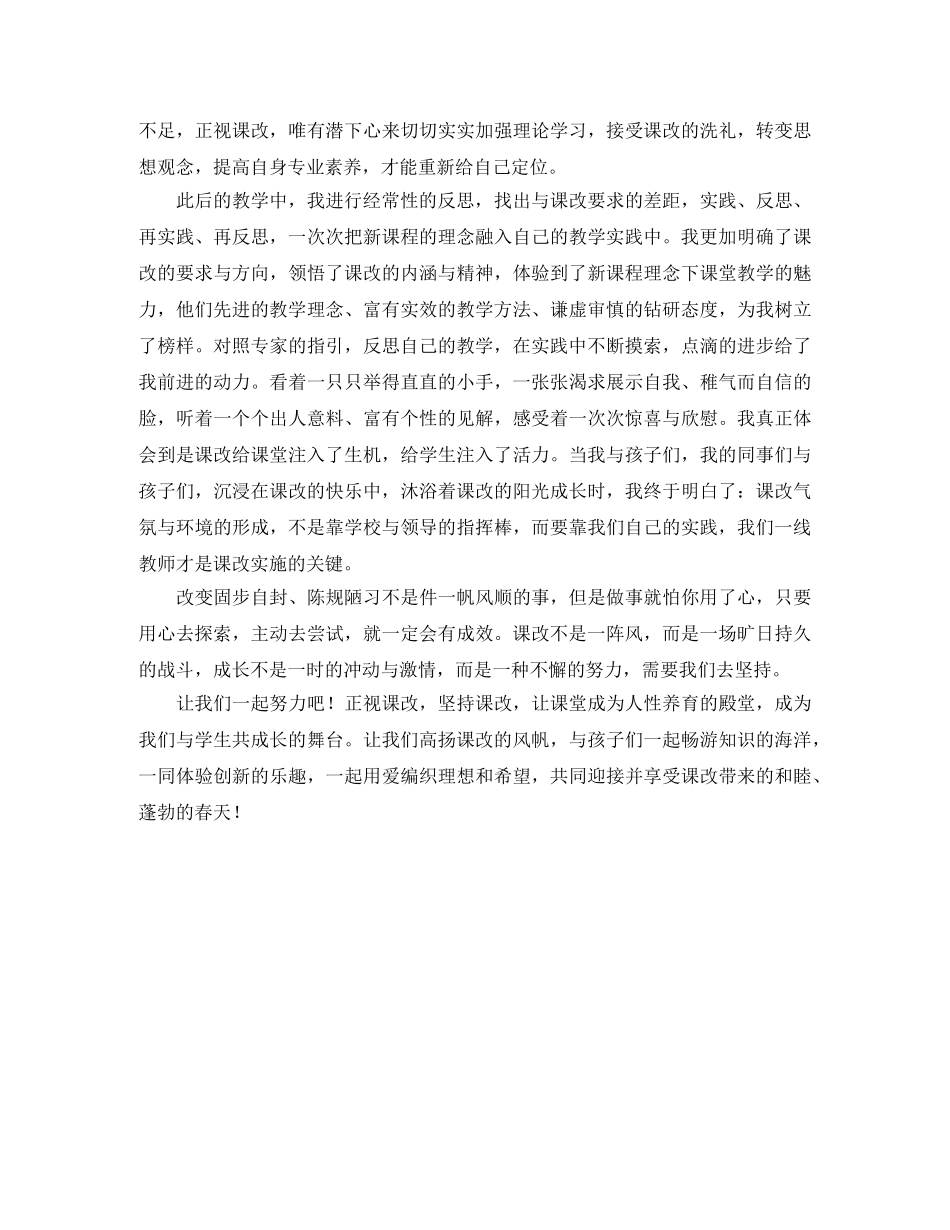 《爱在“园林”中》演讲稿 _第2页