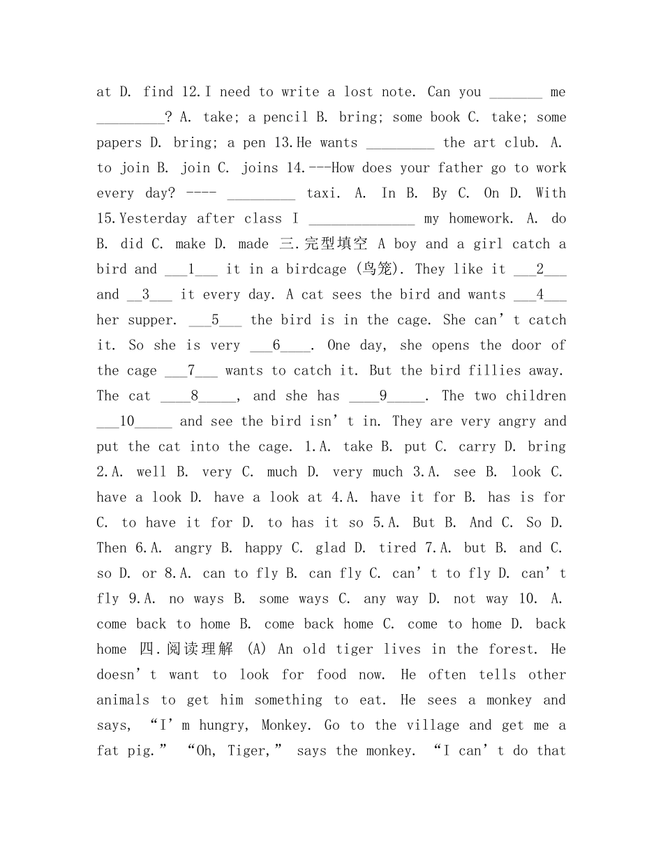 [小升初英语试卷及答案人教版]2020年小升初英语试卷 _第2页