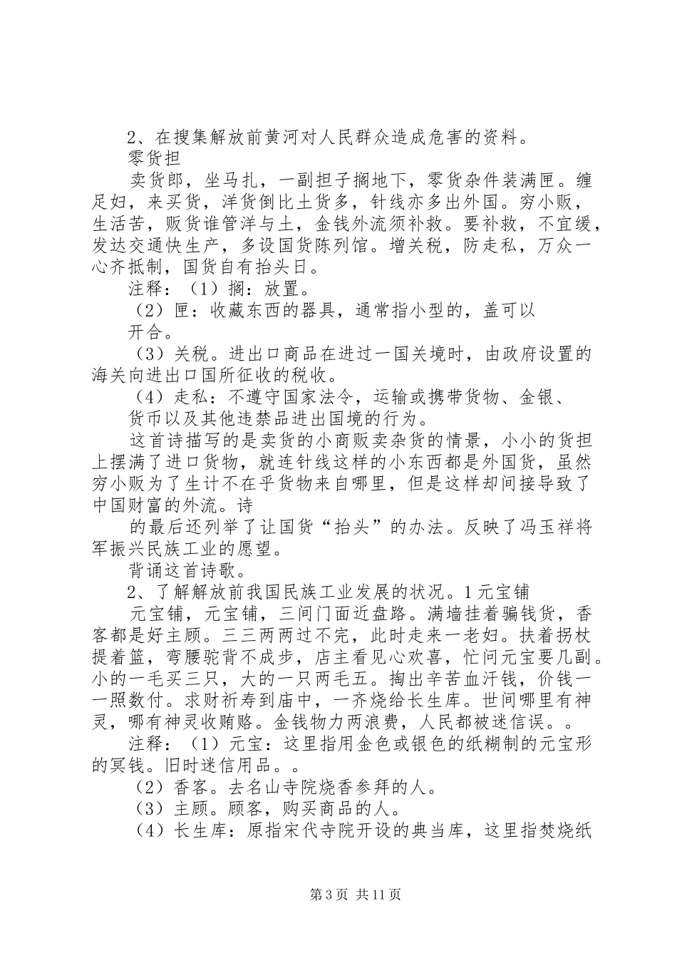 个人培训总结报告冯玉雪[五篇]_第3页