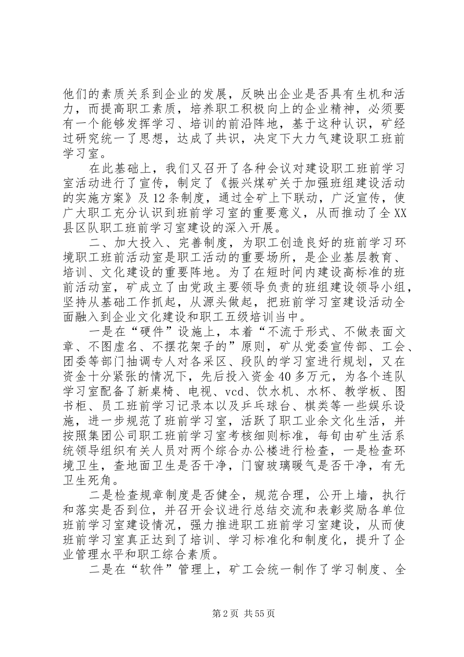 党代表个人工作总结[精选5篇]_第2页