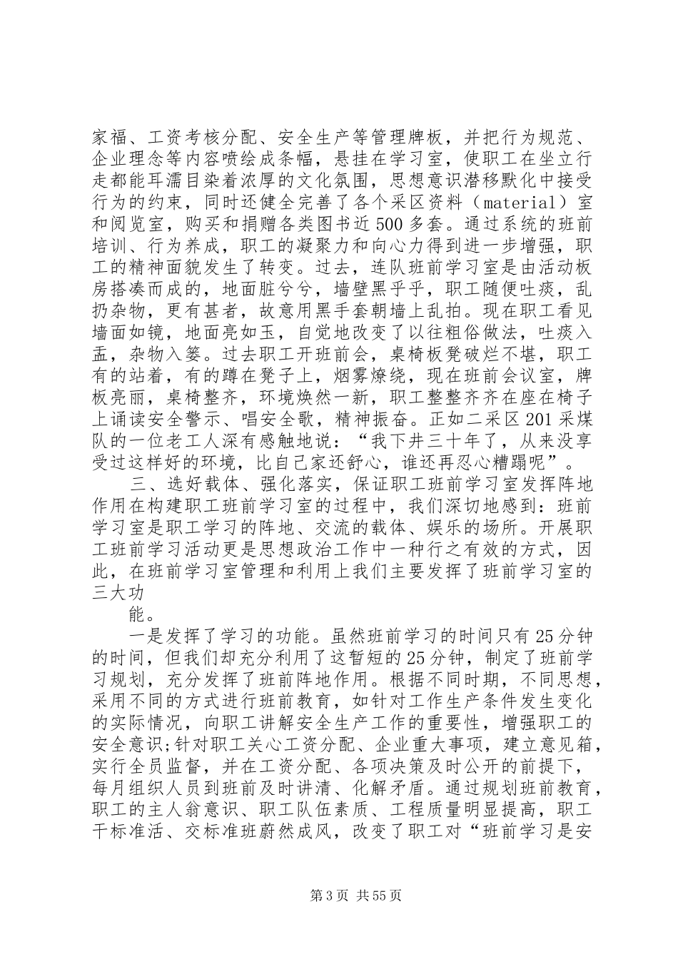 党代表个人工作总结[精选5篇]_第3页