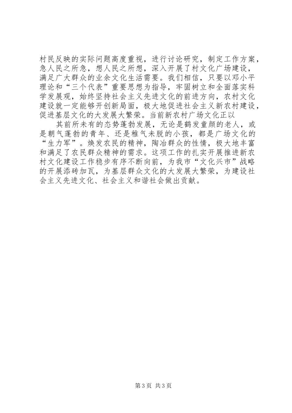 (四个一)总结_第3页