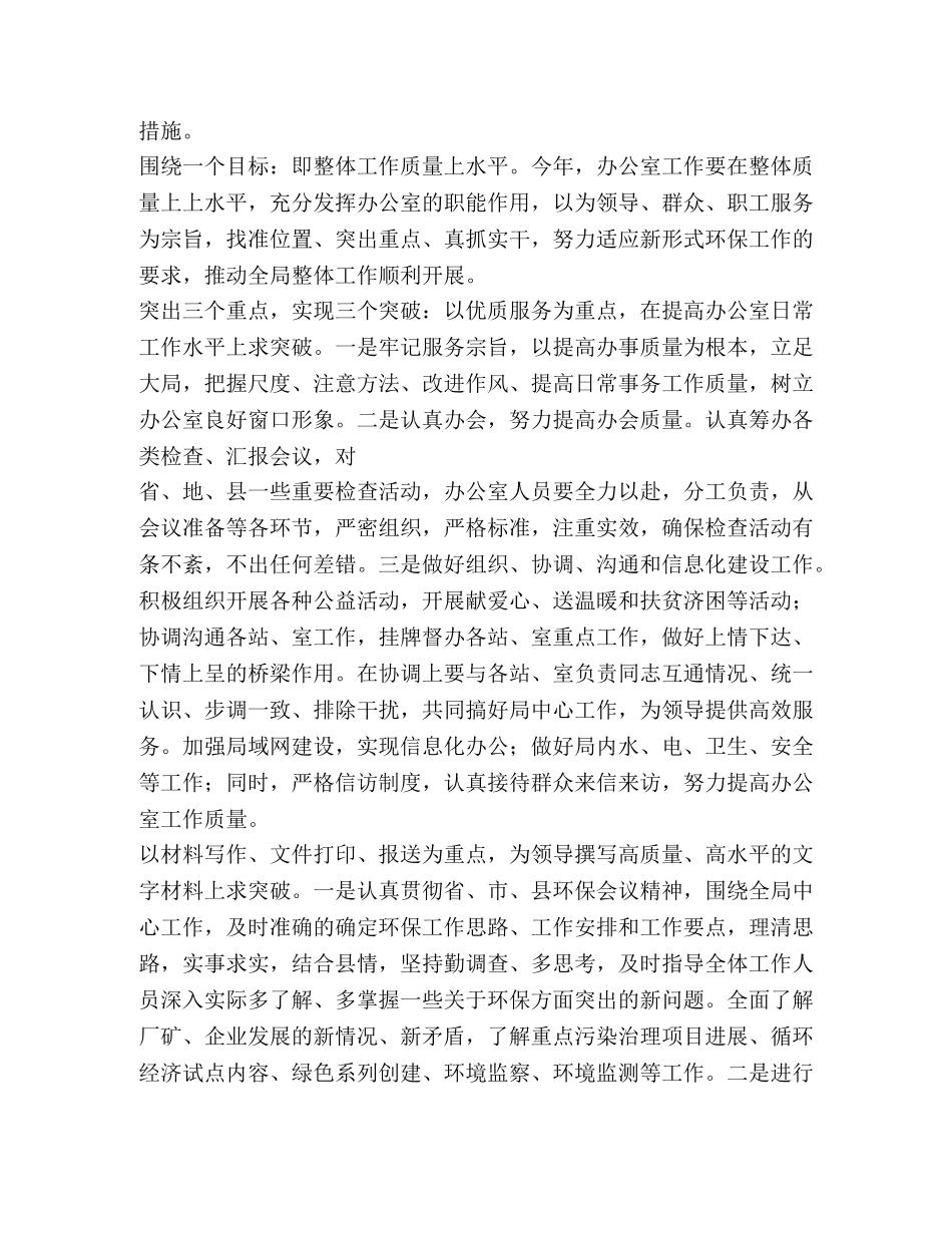 [表态发言材料精选(精选多篇)] 工作表态发言材料精选 _第3页