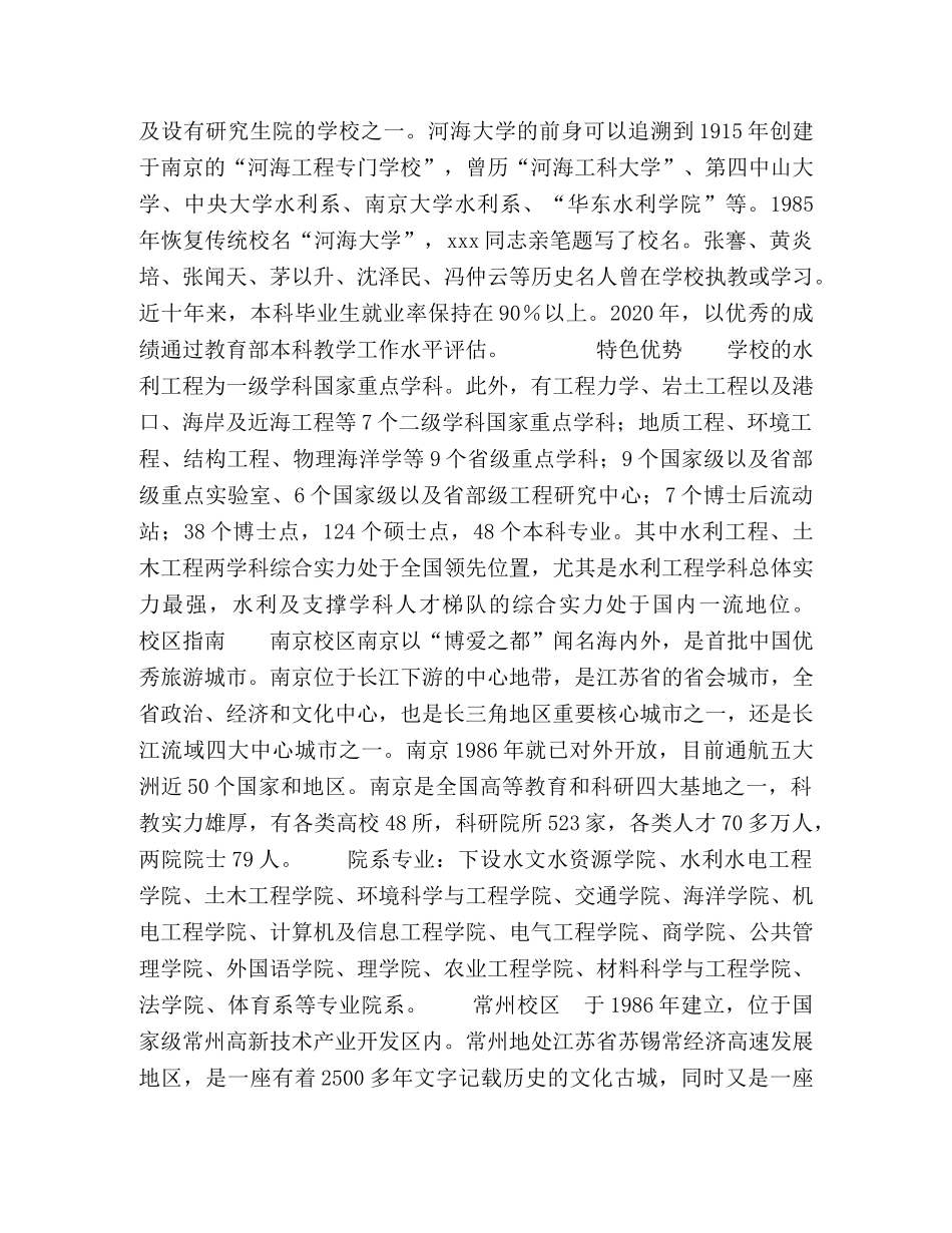 “异度空间”的大学 _第3页