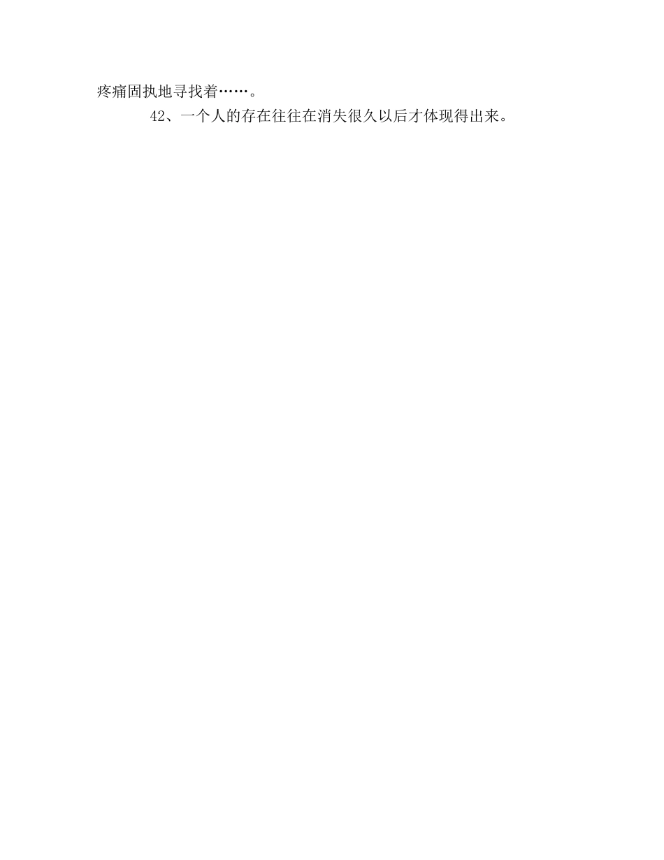 《萌芽》十年的79条经典语录 _第3页