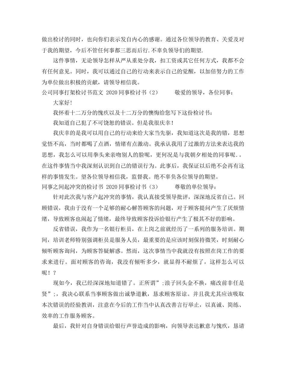 《好记者讲好故事》演讲稿 _第2页