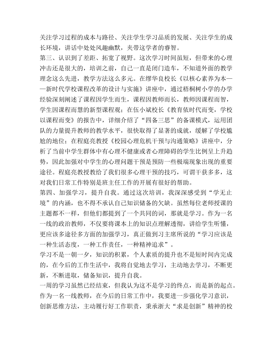 [小学语文《山雨》教案汇编] 小学语文山雨 _第3页