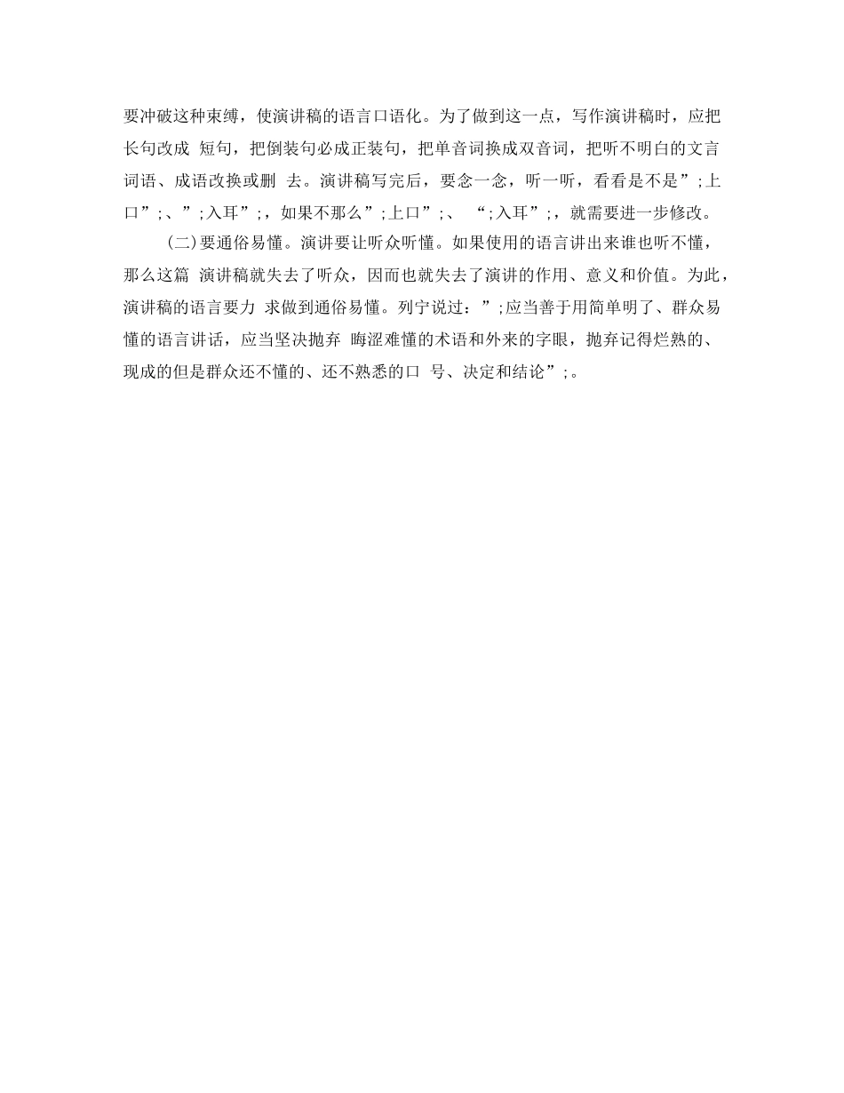 《雷锋—我们的榜样》演讲稿开场白怎么写 _第2页