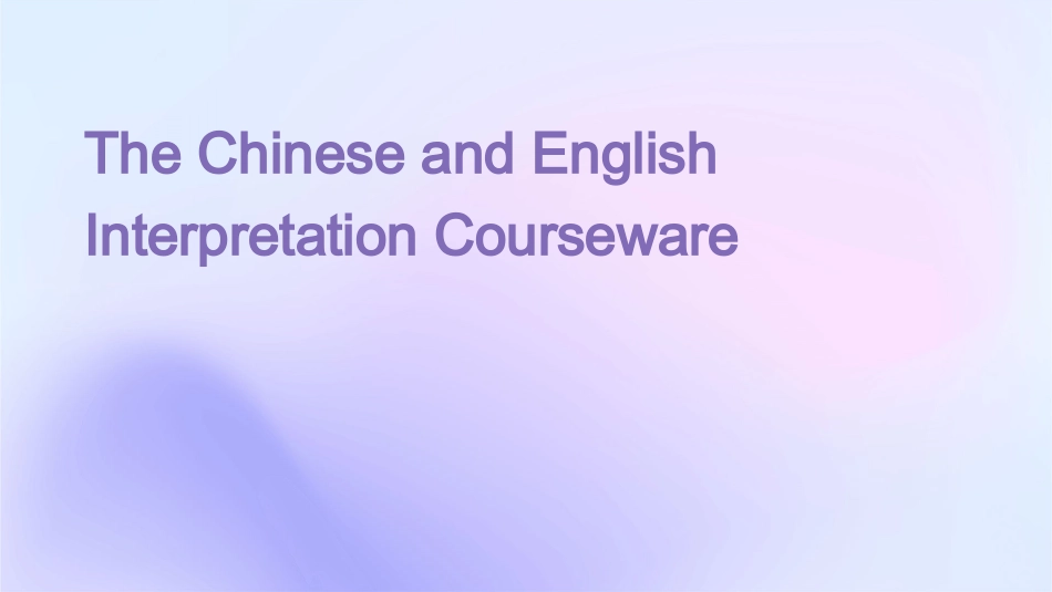 世界非物质文化遗产古琴中英文解读课件_第1页
