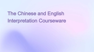 世界非物质文化遗产古琴中英文解读课件
