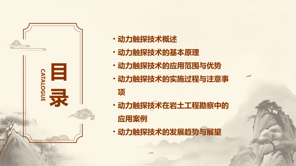 岩土工程勘察技术动力触探课件_第2页