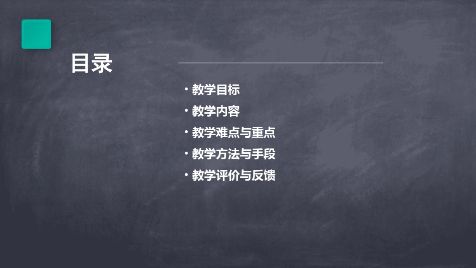 写人要凸显个性教学分析课件_第2页