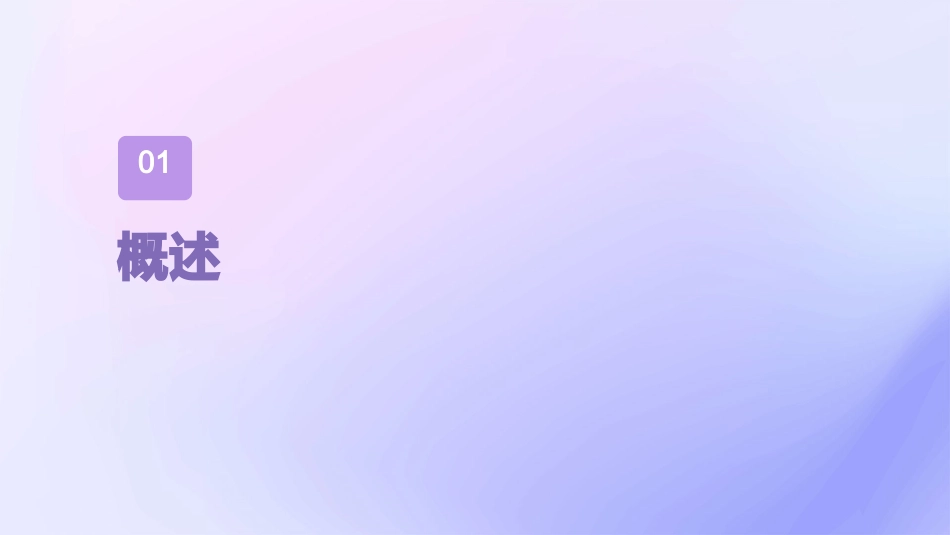 底板大体积混凝土施工工法课件_第3页