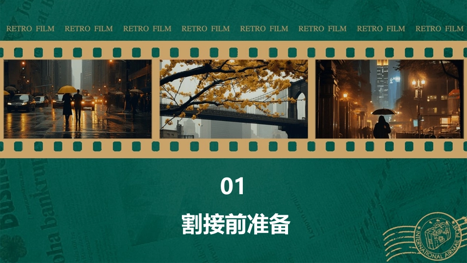 大型网络割接需要完成的任务及注意事项课件_第3页