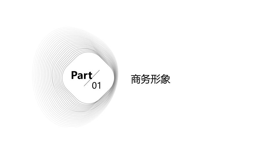 商务形象礼仪仪容课件_第3页