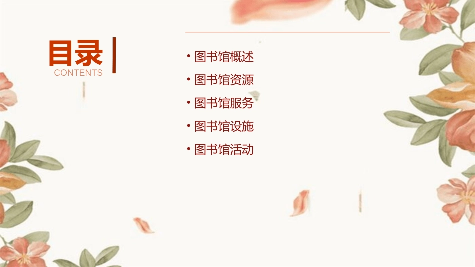 西安交通大学图书馆介绍课件_第2页