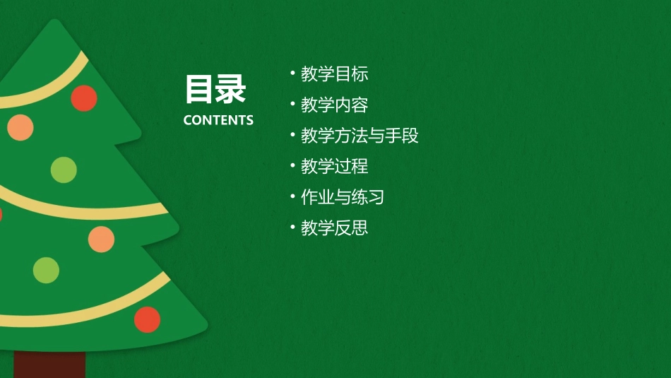 人教版新课标一上《一次比一次有进步》课件_第2页