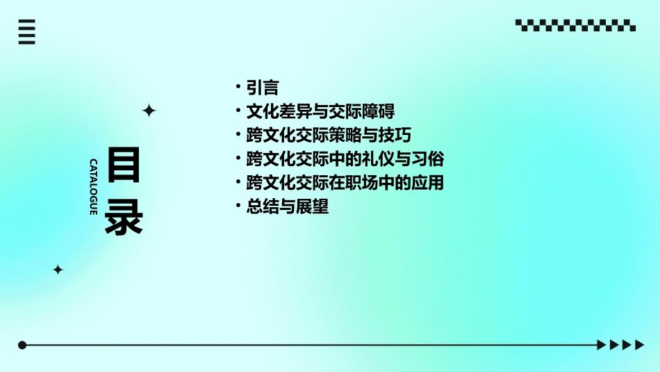 跨文化交际课程unit6课件_第2页