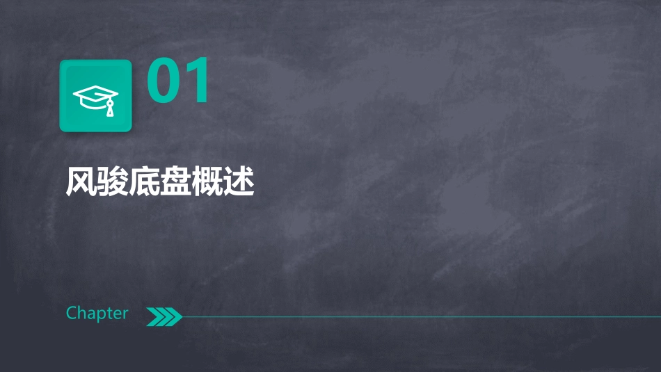 风骏底盘悬架系课件_第3页