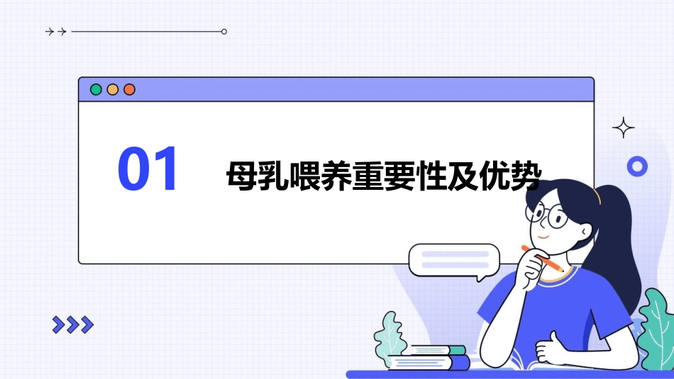母乳喂养指导与产程护理相结合_第3页