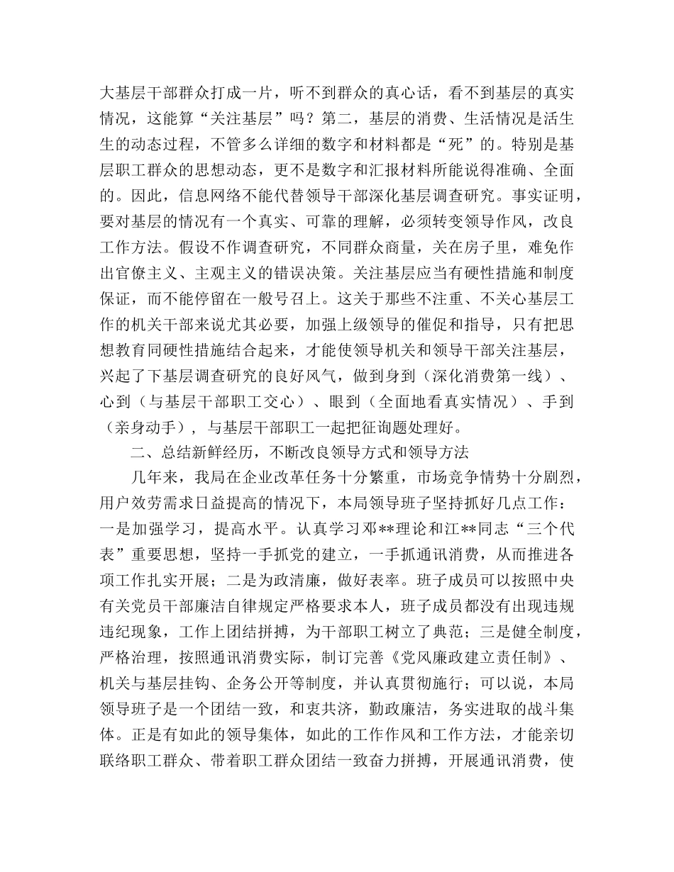 “纪律教育学习月”参考总结（通用） _第2页