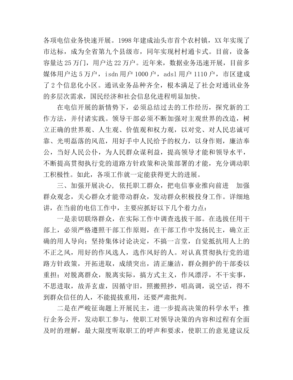 “纪律教育学习月”参考总结（通用） _第3页