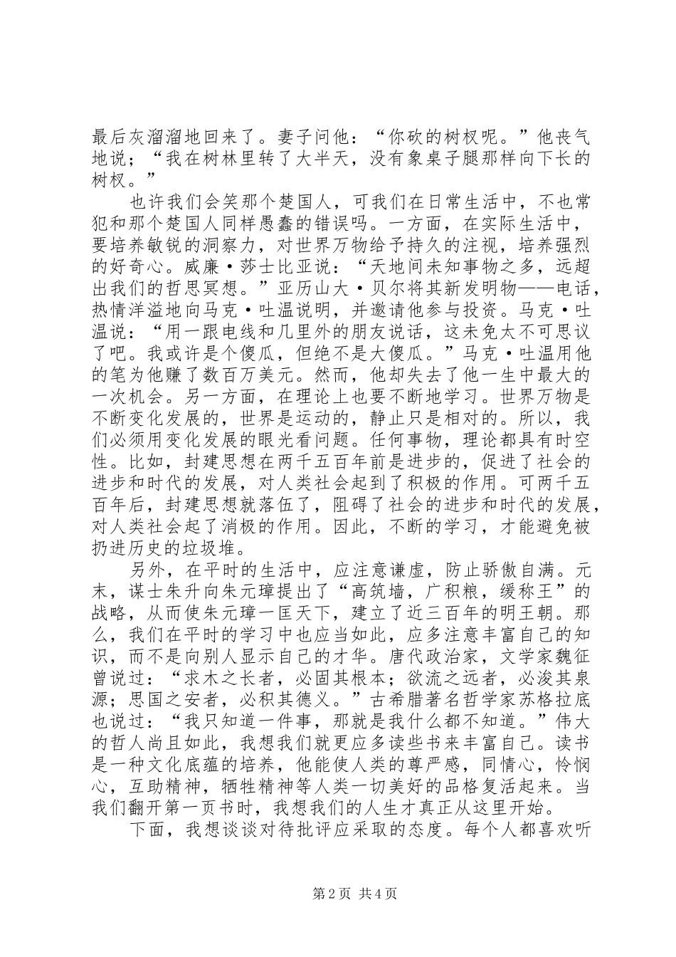 XX年部队个人上半年工作总结 (3)_第2页