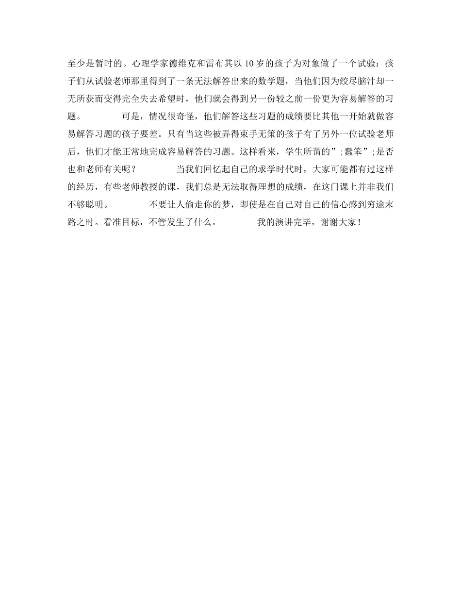 “穷”到末路，也不能让人偷走梦想 _第2页