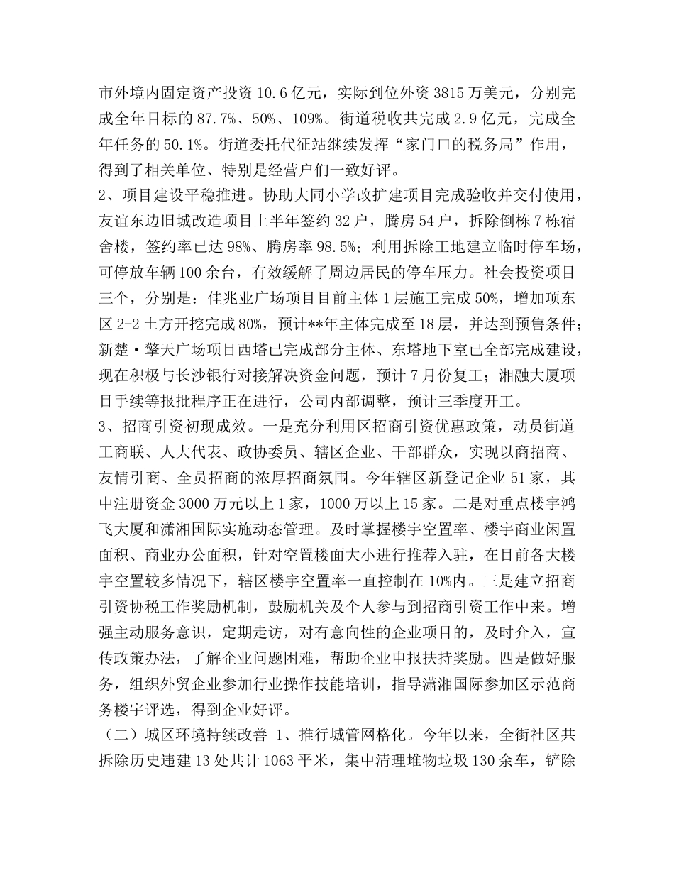 [员工家庭原因辞职信范文汇编]辞职信范文 员工 _第2页
