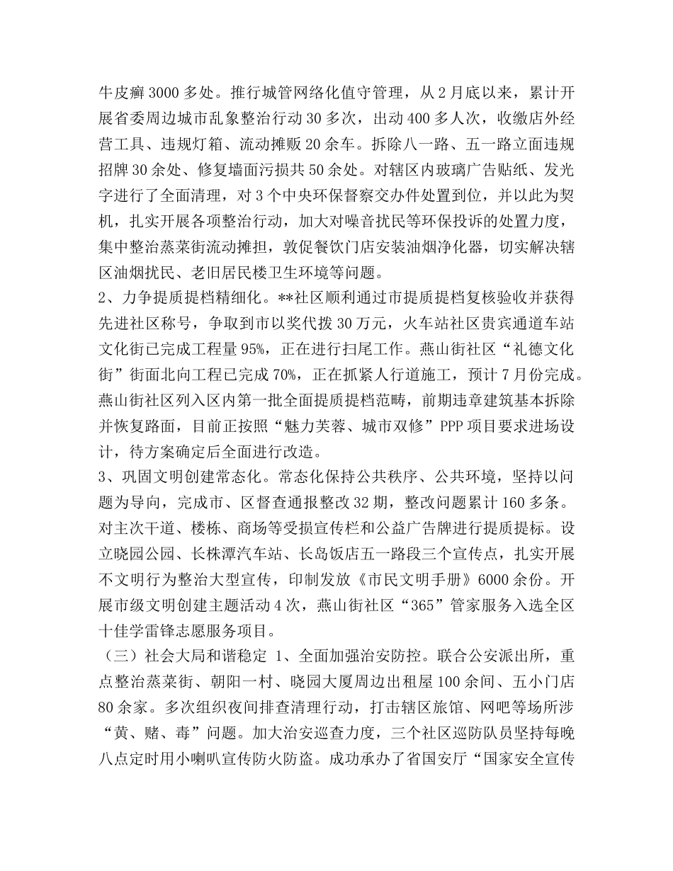 [员工家庭原因辞职信范文汇编]辞职信范文 员工 _第3页