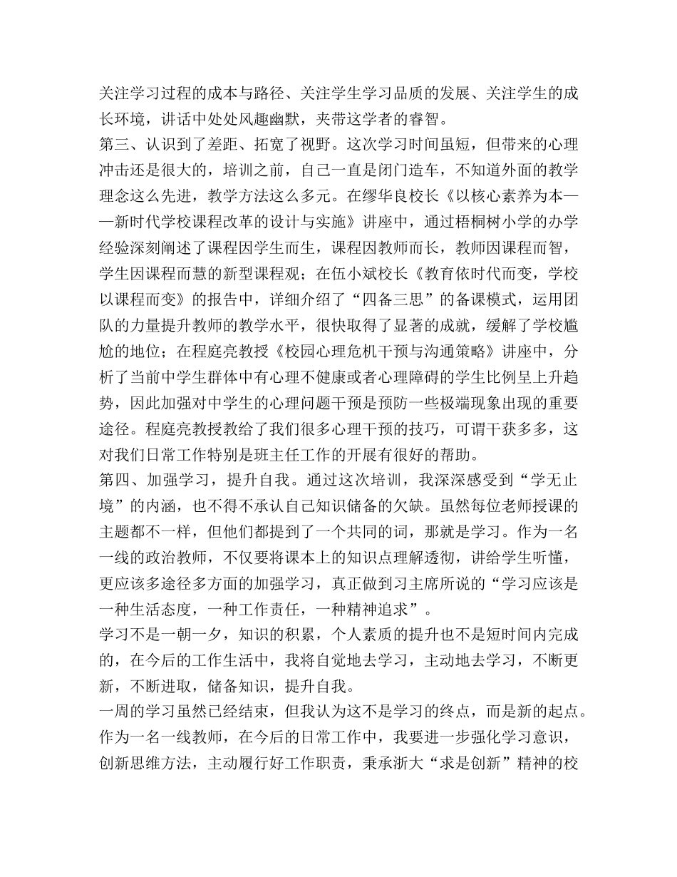 [读书节闭幕式发言稿汇编] 读书节闭幕式发言稿 _第3页