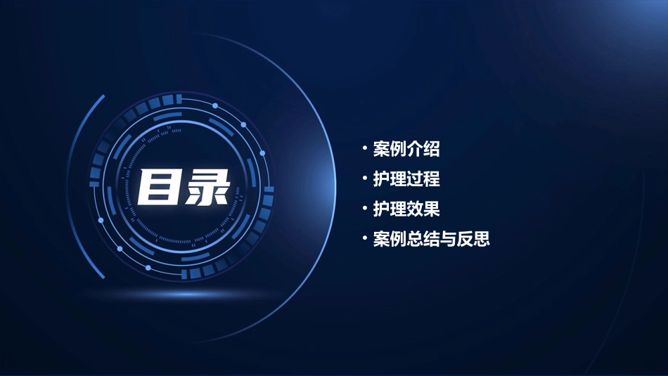 儿科护理案例分析_第2页