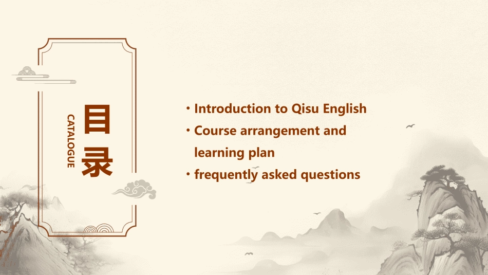 英语单词速记法奇速英语个故事串记初高中词汇特训班课件_第3页
