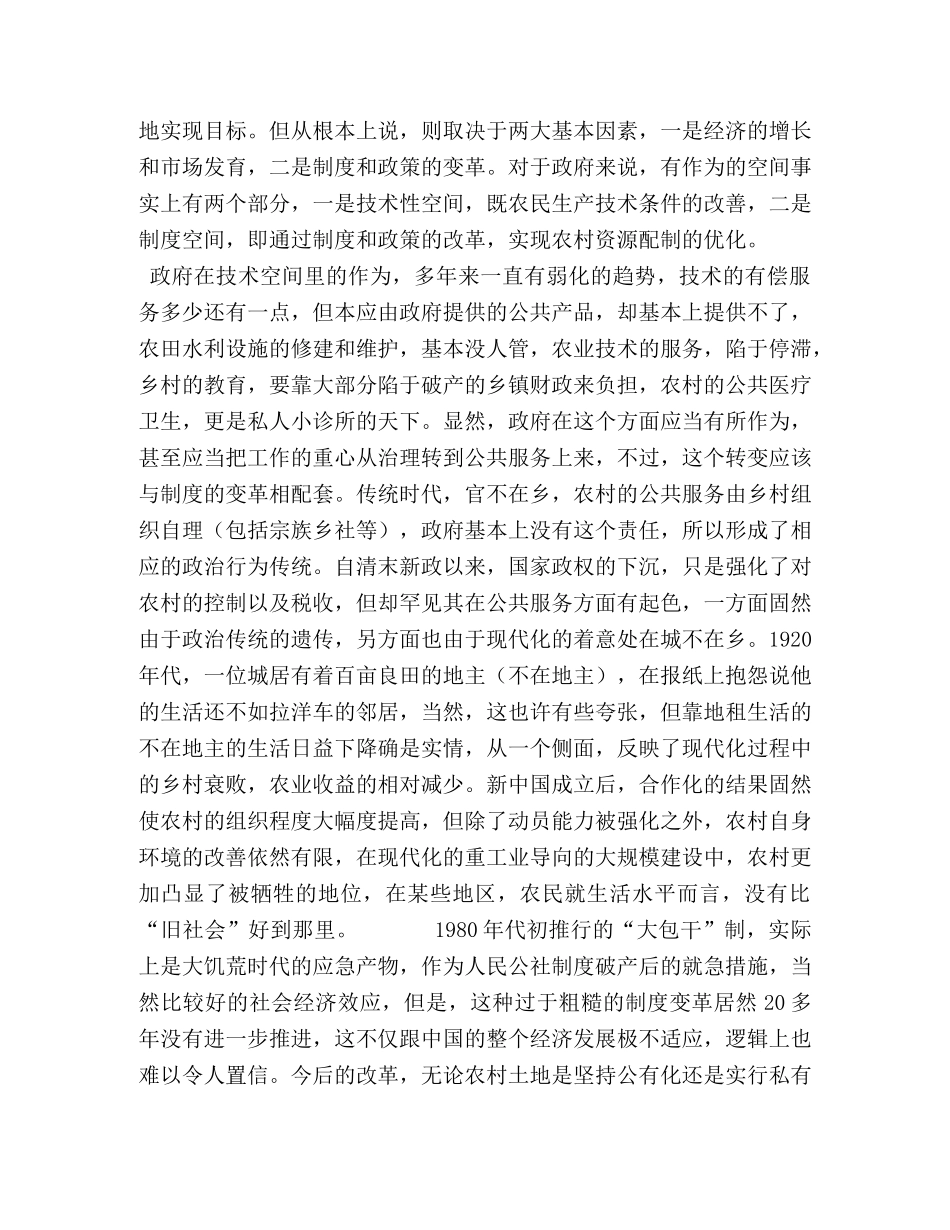 “阿是穴”疗法的用处和局限 _第2页