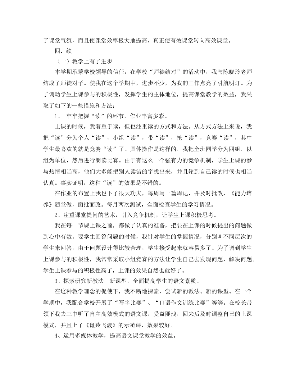 《春之歌》联欢晚会主持词 _第2页