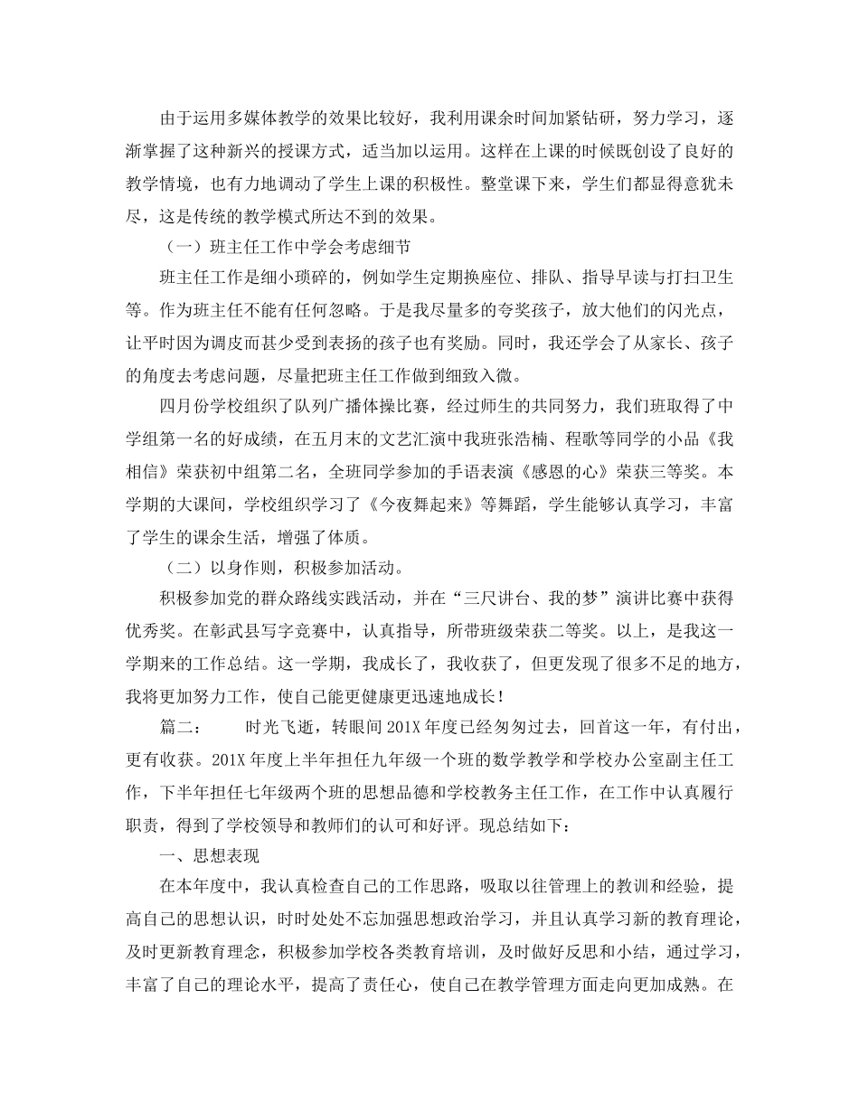 《春之歌》联欢晚会主持词 _第3页