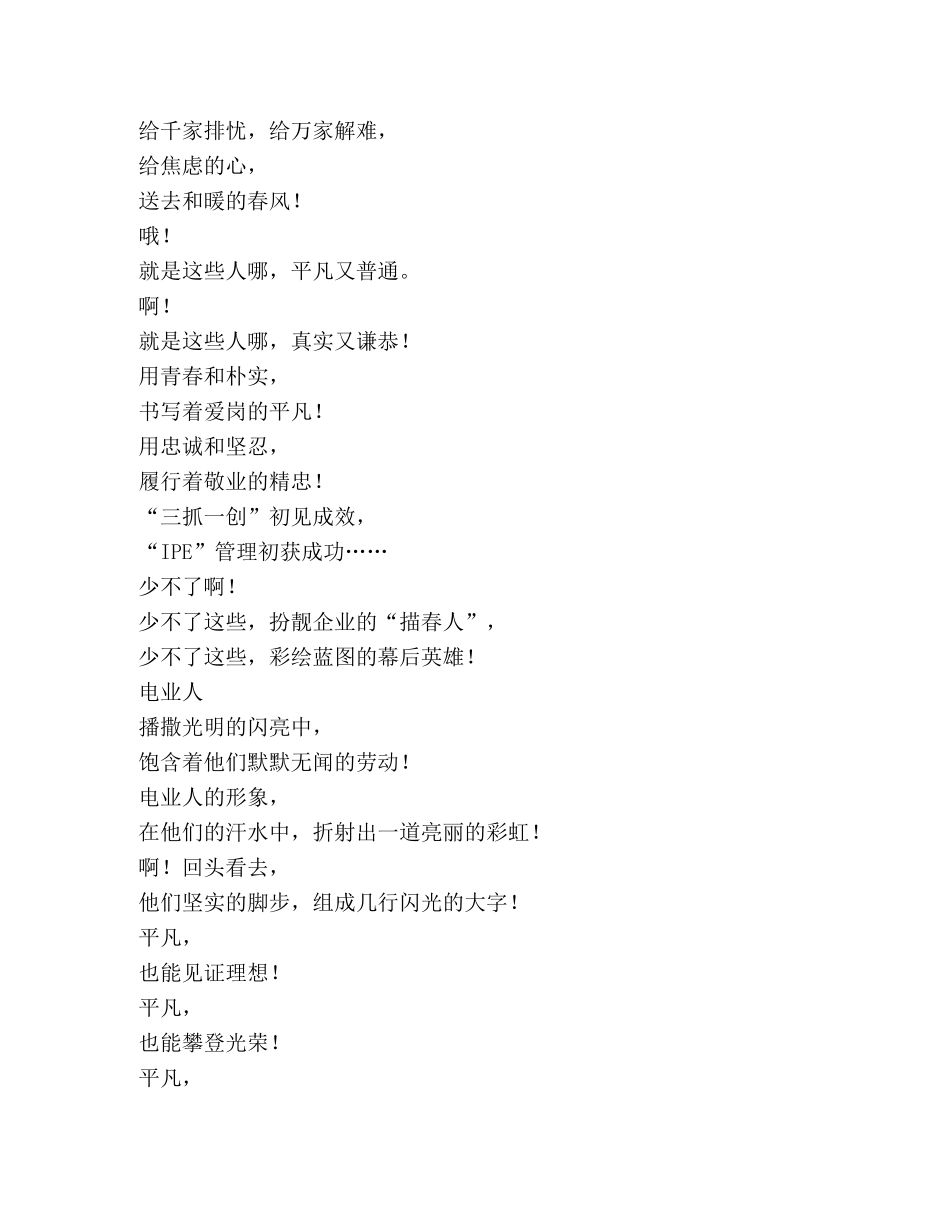 《平凡之歌》（诗、乐、画） _第2页