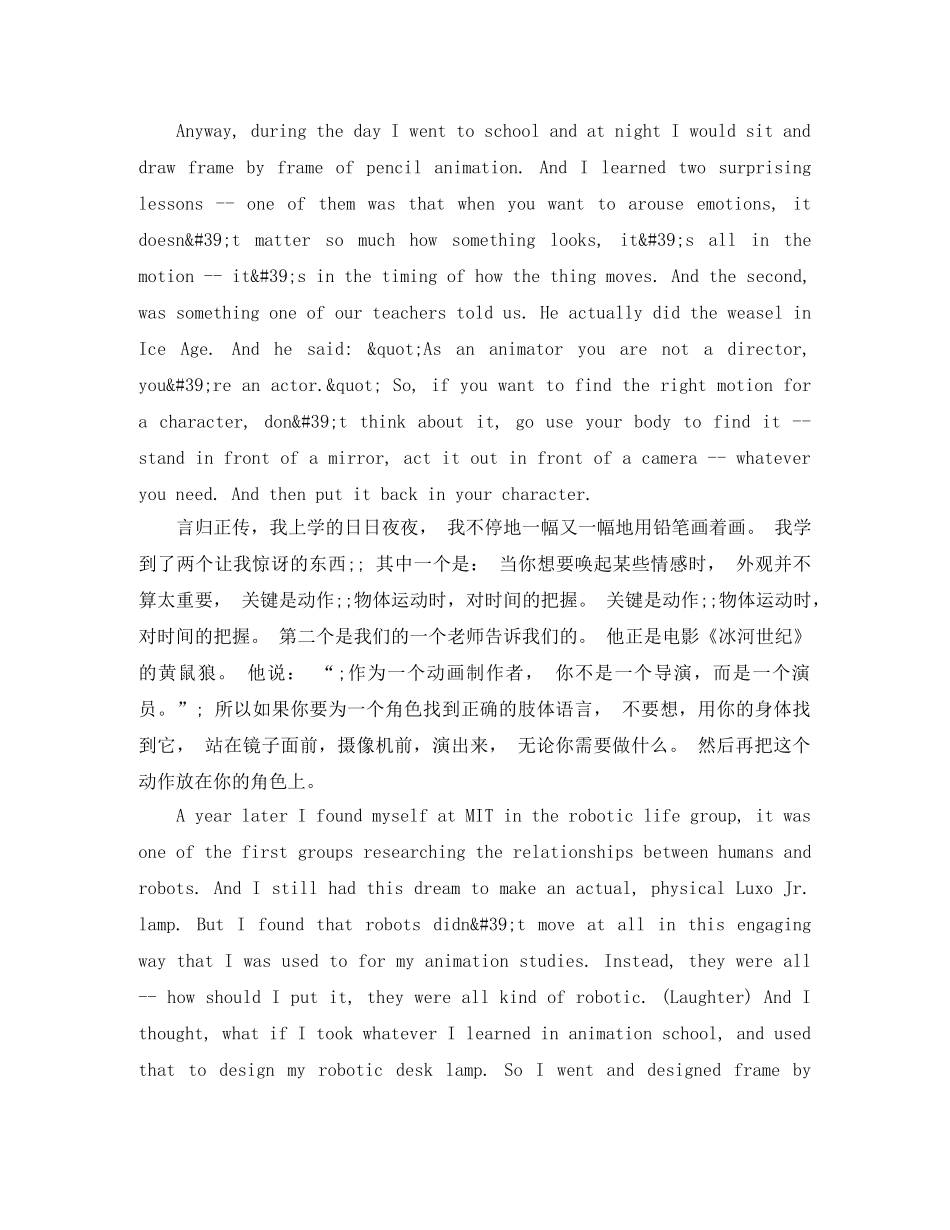 《有情感的机器人》英语演讲稿 _第2页