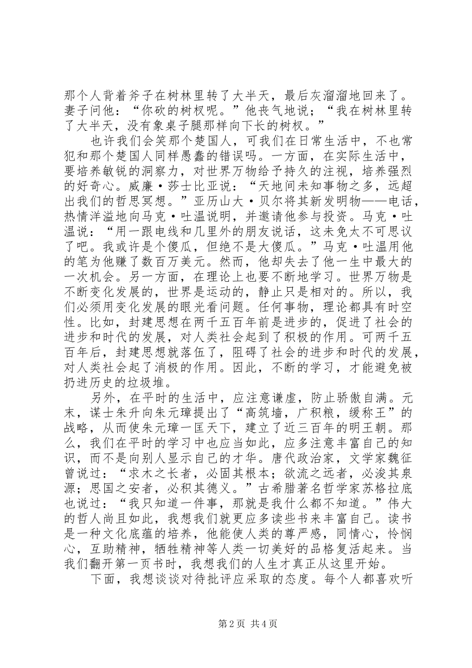 ××年部队个人上半年工作总结_第2页