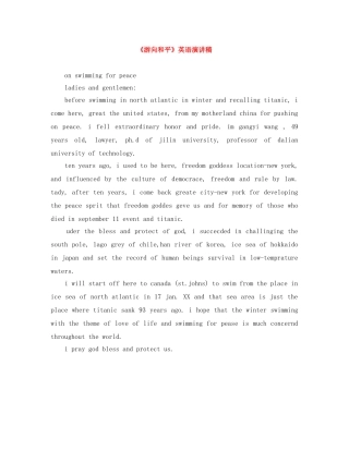 《游向和平》英语演讲稿 