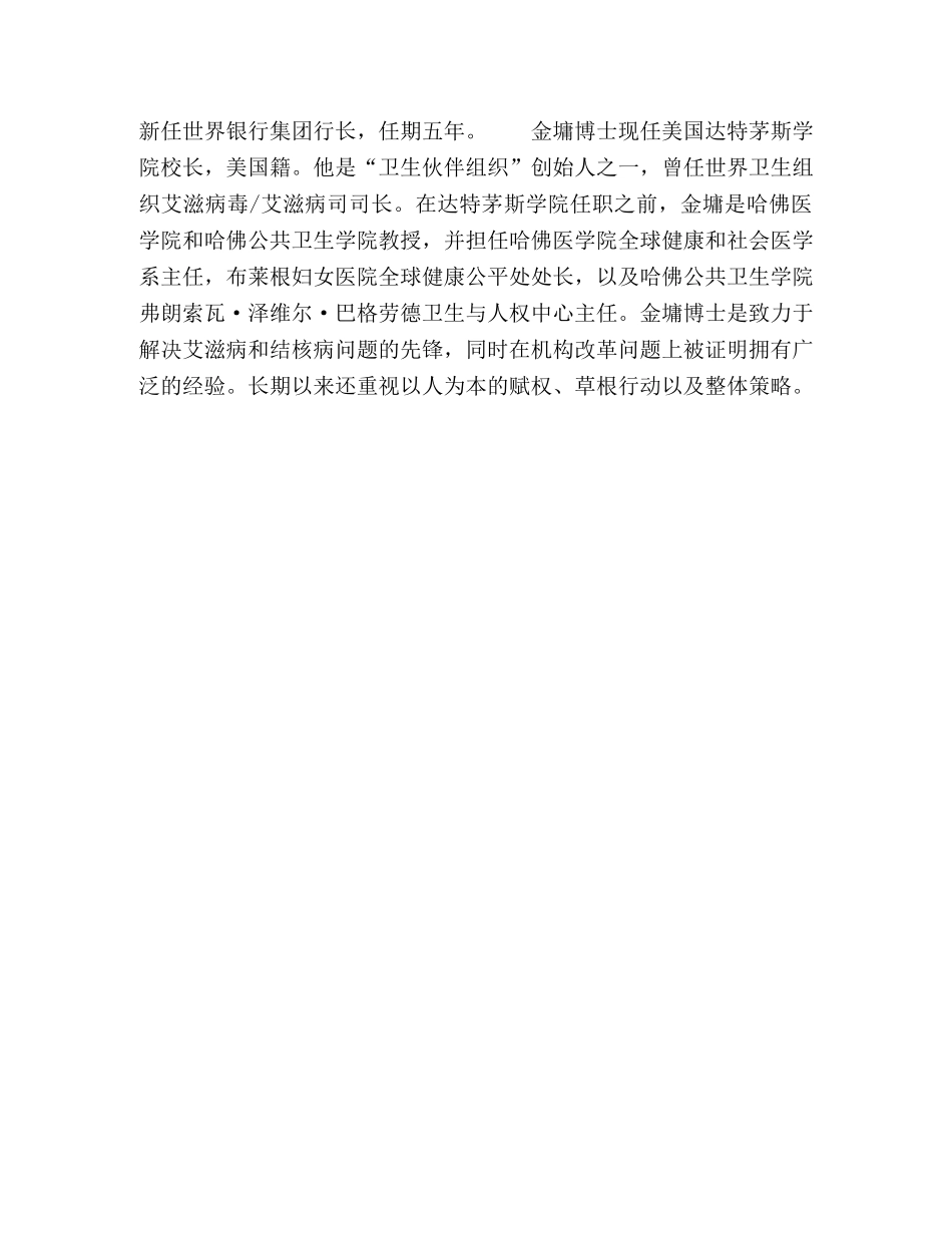 《时代》周刊全球百名最具影响力人物揭晓,等 _第3页