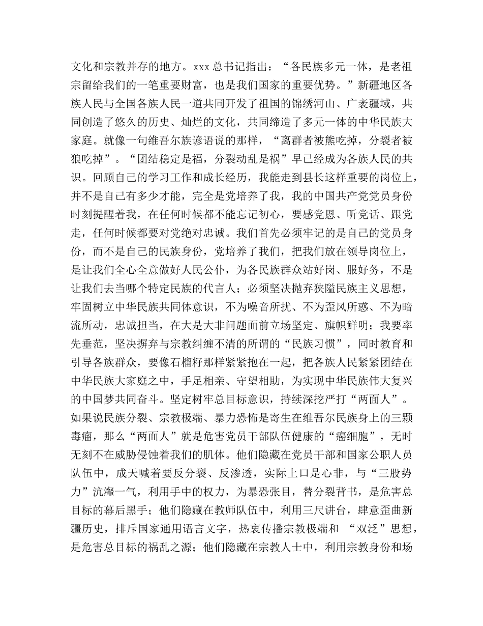 [2020精选发声亮剑大集合篇]2020发声亮剑 _第2页