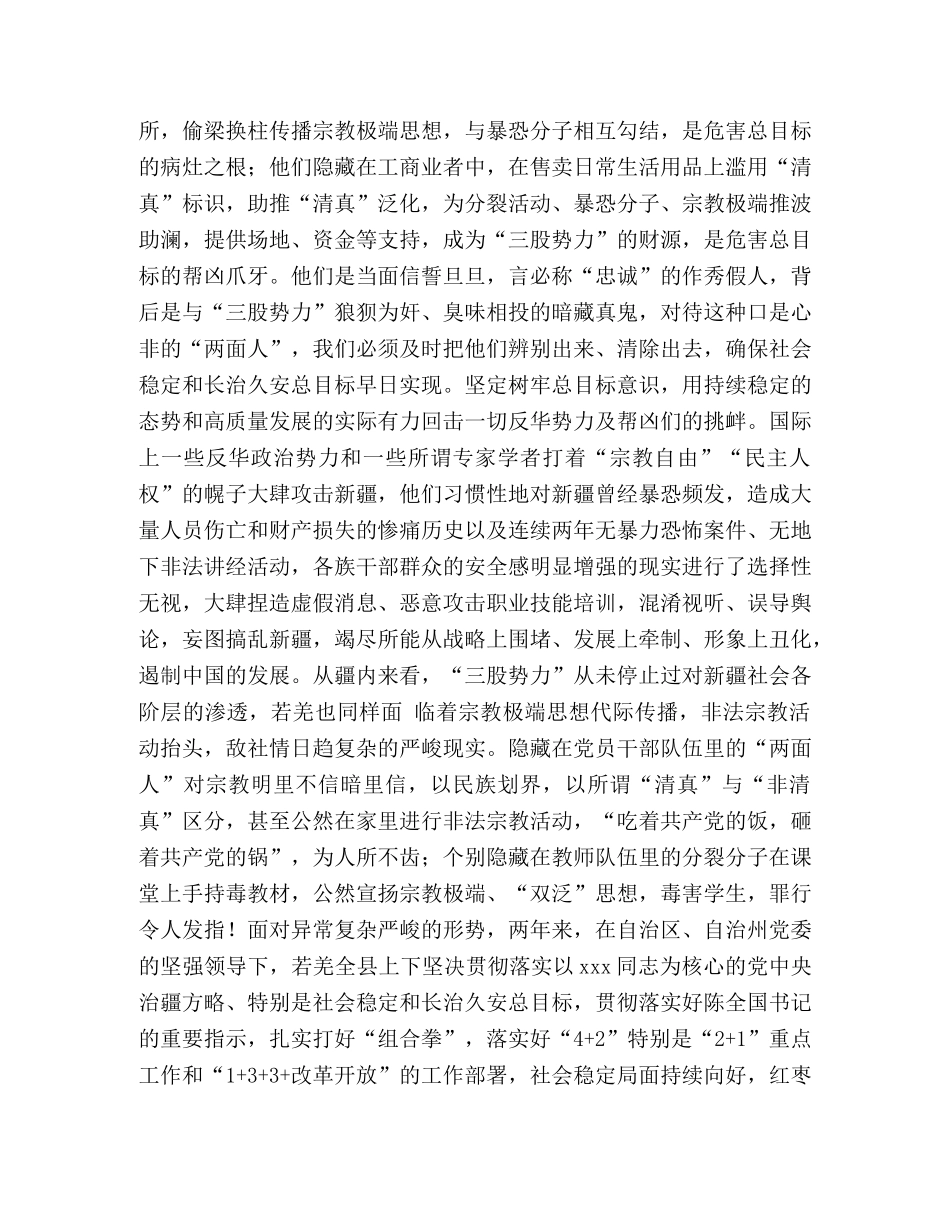 [2020精选发声亮剑大集合篇]2020发声亮剑 _第3页