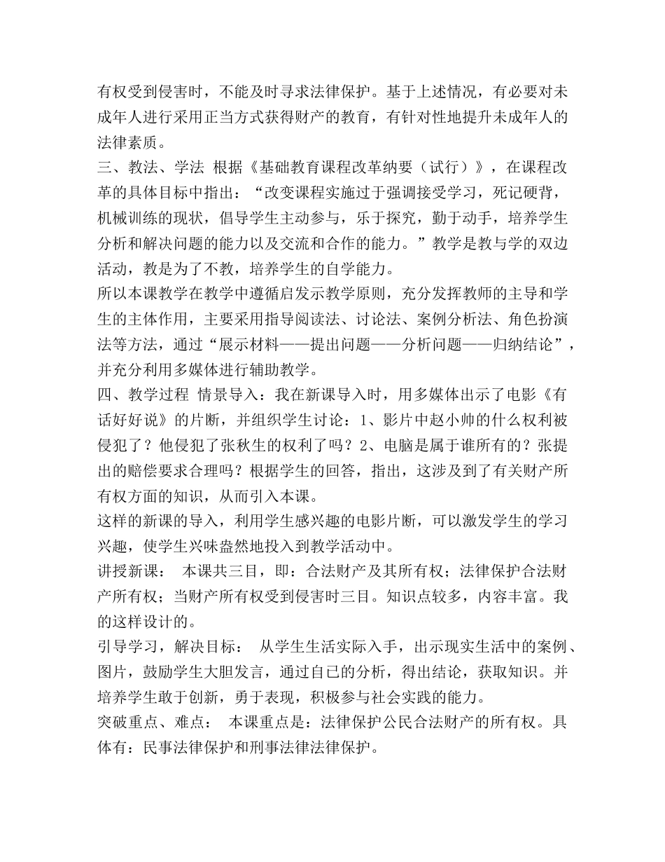 [整理八年级思想政治课] 八年级数学知识点整理 _第2页