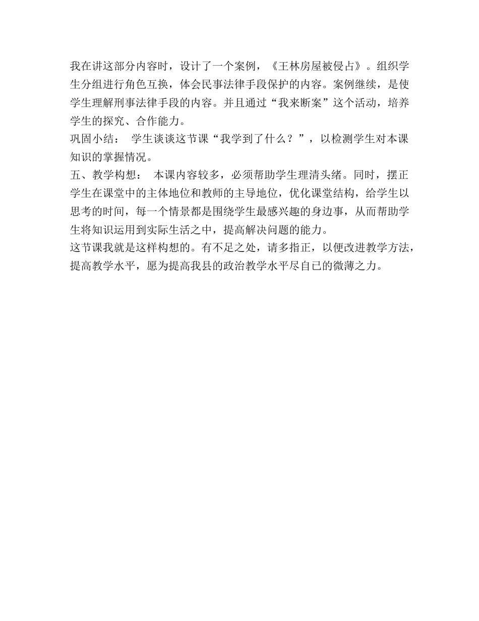 [整理八年级思想政治课] 八年级数学知识点整理 _第3页