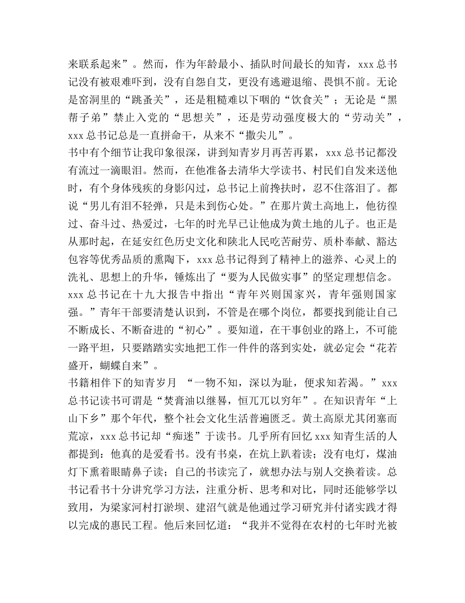 [纪检干部读书征文6篇汇编]征文作品汇编 _第3页