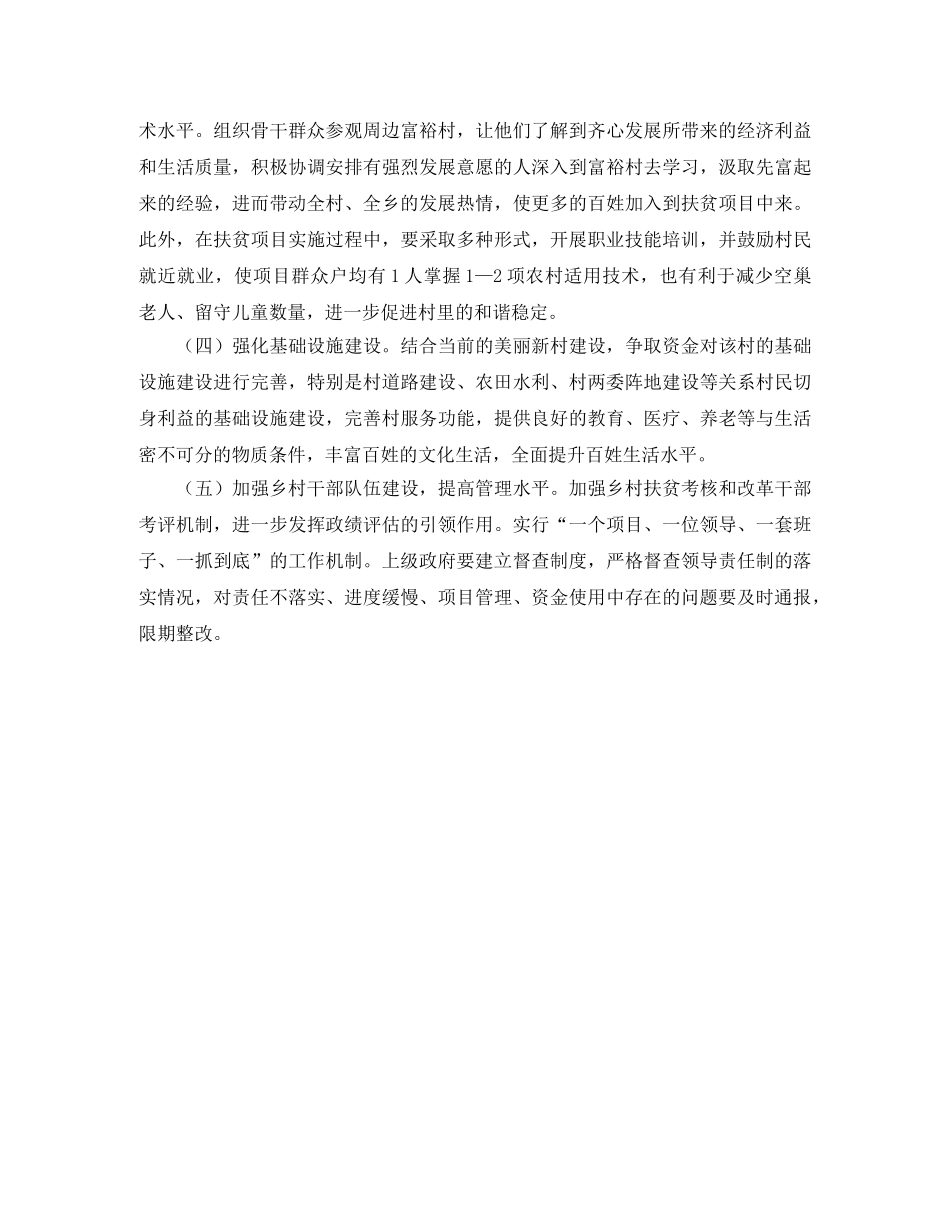 《朋友是团结的源泉》演讲稿范文 _第3页