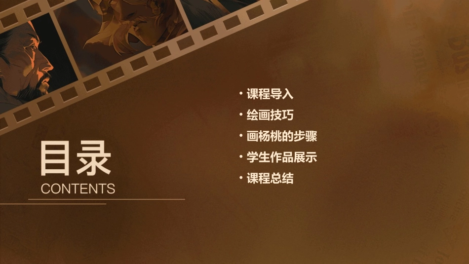 二年级下册画杨桃课件_第2页