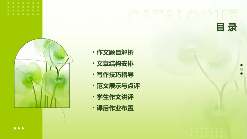 第四次作文《在乎》课件_第2页