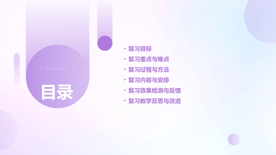 仁爱版七下复习U6T1课件_第2页
